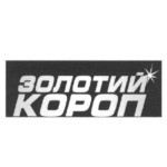 ЗОЛОТИЙ КОРОП